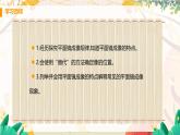 【粤沪2024版】八上物理 第3章 3.3 探究平面镜成像特点 PPT课件+教案+练习