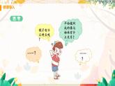 【粤沪2024版】八上物理 第3章 3.3 探究平面镜成像特点 PPT课件+教案+练习