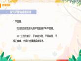 【粤沪2024版】八上物理 第3章 3.3 探究平面镜成像特点 PPT课件+教案+练习