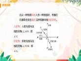 【粤沪2024版】八上物理 第3章 3.4 探究光的折射规律 PPT课件+教案+练习