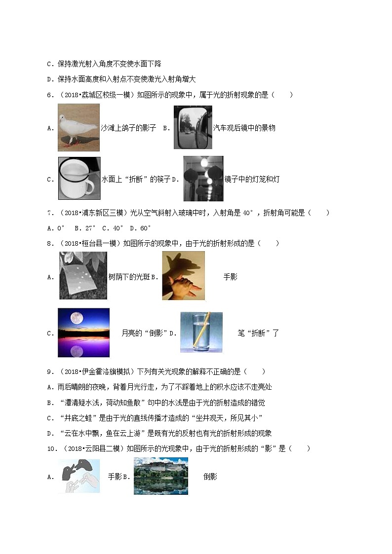 【粤沪2024版】八上物理 第3章 3.4 探究光的折射规律 PPT课件+教案+练习02