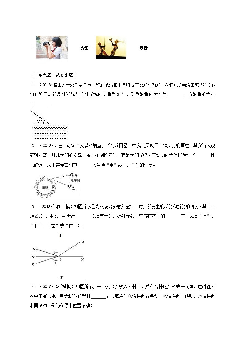 【粤沪2024版】八上物理 第3章 3.4 探究光的折射规律 PPT课件+教案+练习03