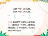 【粤沪2024版】八上物理 第3章 3.5 奇妙的透镜 PPT课件+教案+练习