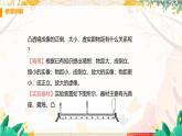 【粤沪2024版】八上物理 第3章 3.6 探究凸透镜成像规律 PPT课件+教案+练习