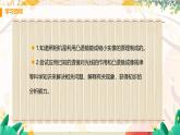 【粵滬2024版】八上物理 第3章 3.7 眼睛與光學儀器 PPT課件+教案+練習