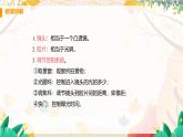 【粵滬2024版】八上物理 第3章 3.7 眼睛與光學儀器 PPT課件+教案+練習