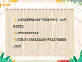 【粵滬2024版】八上物理 第4章 4.1 從全球變暖談起 PPT課件+教案+練習(xí)