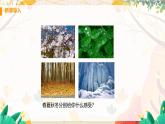 【粵滬2024版】八上物理 第4章 4.1 從全球變暖談起 PPT課件+教案+練習(xí)