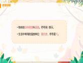 【粵滬2024版】八上物理 第4章 4.1 從全球變暖談起 PPT課件+教案+練習(xí)
