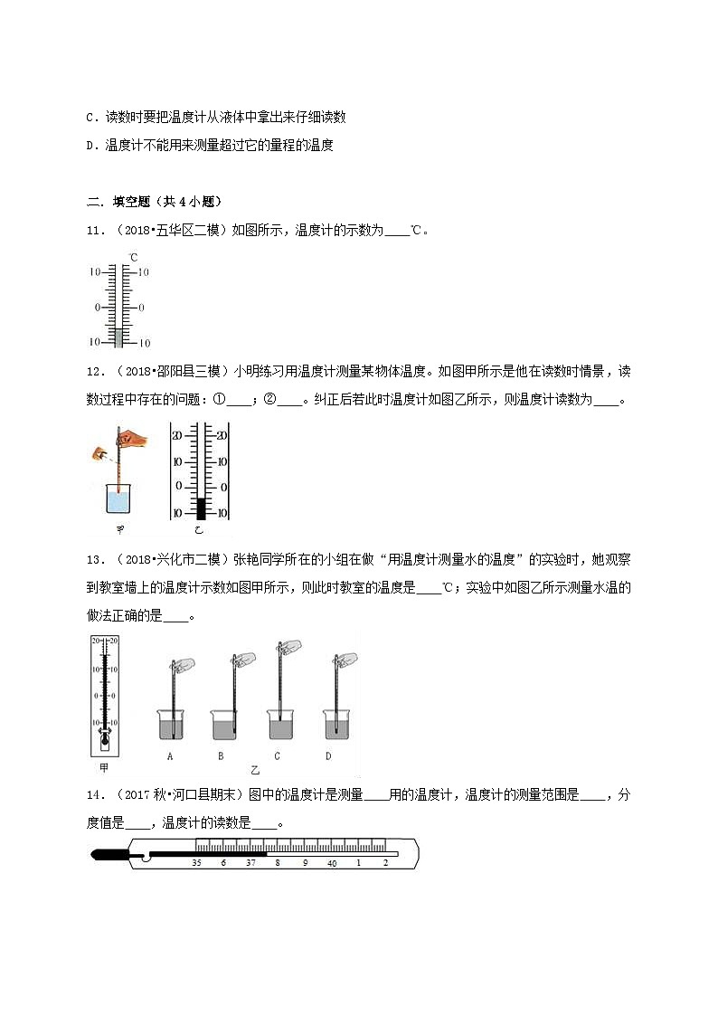 【粤沪2024版】八上物理 第4章 4.1 从全球变暖谈起 PPT课件+教案+练习03