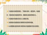 【粤沪2024版】八上物理 第4章 4.3 探究熔化和凝固的特点 PPT课件+教案+练习