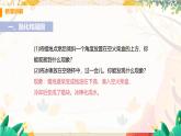 【粤沪2024版】八上物理 第4章 4.3 探究熔化和凝固的特点 PPT课件+教案+练习