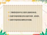 【粵滬2024版】八上物理 第4章 4.4 升華和凝華 PPT課件+教案+練習(xí)