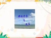 【粵滬2024版】八上物理 第4章 4.4 升華和凝華 PPT課件+教案+練習(xí)