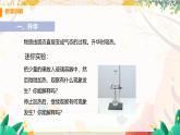 【粵滬2024版】八上物理 第4章 4.4 升華和凝華 PPT課件+教案+練習(xí)
