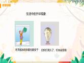 【粵滬2024版】八上物理 第4章 4.4 升華和凝華 PPT課件+教案+練習(xí)