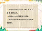 【粤沪2024版】八上物理 第4章 4.5 水循环与水资源 PPT课件+教案+练习