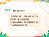 【粤沪2024版】八上物理 第4章 4.5 水循环与水资源 PPT课件+教案+练习