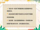 【粤沪2024版】八上物理 第5章 5.1  物体的质量 PPT课件+教案+练习