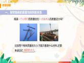 【粤沪2024版】八上物理 第5章 5.2  探究物质的密度 PPT课件+教案+练习