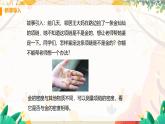 【粤沪2024版】八上物理 第5章 5.3  密度知识的应用 PPT课件+教案+练习