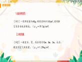 【粤沪2024版】八上物理 第5章 5.3  密度知识的应用 PPT课件+教案+练习