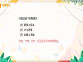 【粤沪2024版】八上物理 第5章 5.4  认识物质的一些物理属性 PPT课件+教案+练习