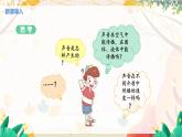 【教科2024版】八上物理 第3章 第1节 认识声现象 PPT课件+教案+练习