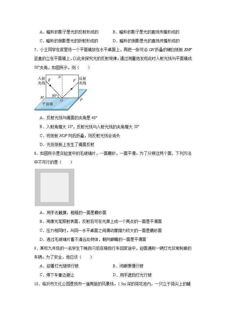 中考物理一轮复习（全国通用）专题02　光现象试题含解析答案第3页