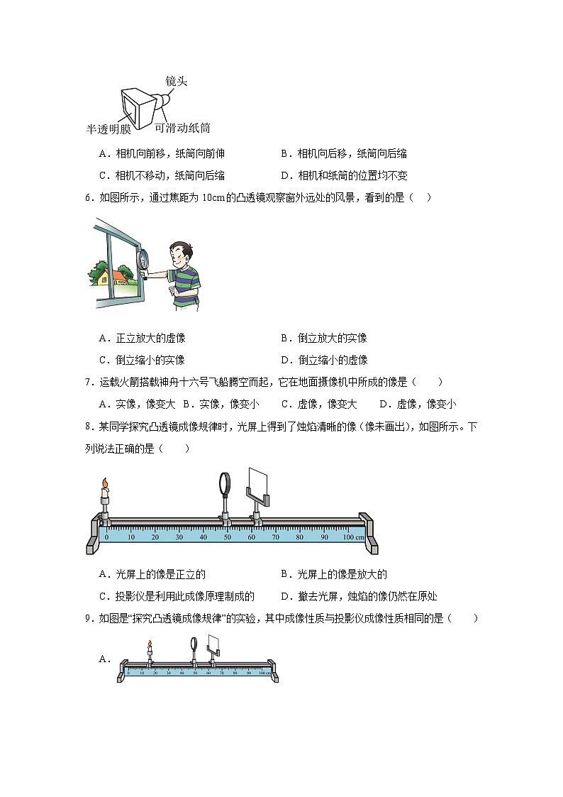 中考物理一轮复习（全国通用）专题03透镜及其应用试题含解析答案第2页