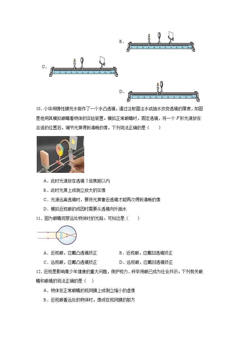 中考物理一轮复习（全国通用）专题03透镜及其应用试题含解析答案第3页