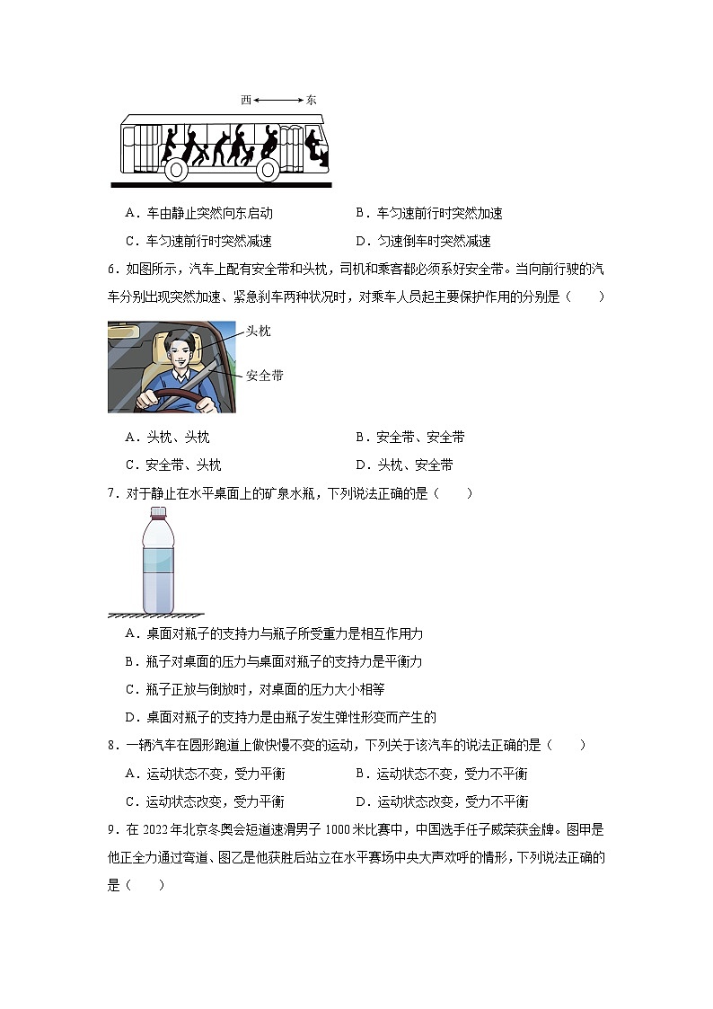 中考物理一轮复习（全国通用）专题09运动和力试题含解析答案02