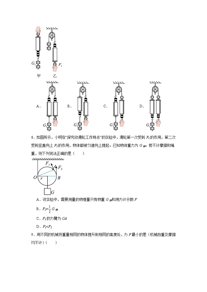 中考物理一轮复习（全国通用）专题13简单机械试题含解析答案第3页