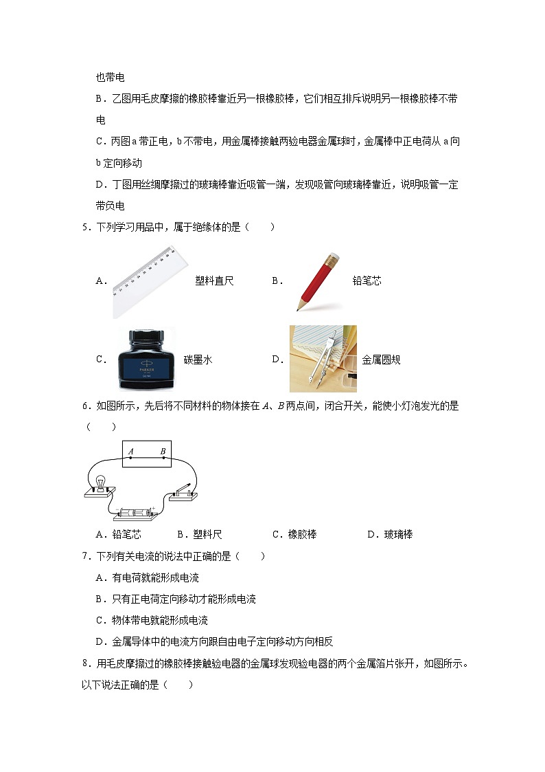 中考物理一轮复习（全国通用）专题15电流、电路、电压、电阻试题含解析答案02