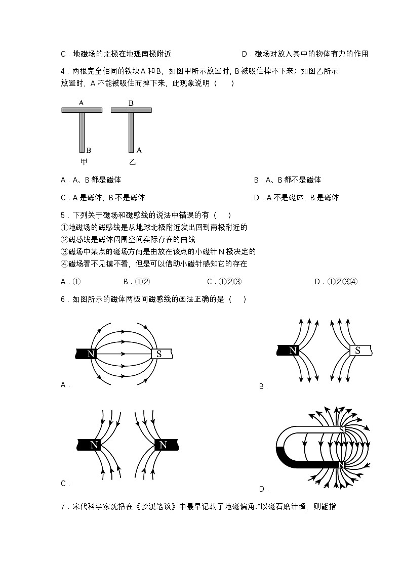 中考物理一轮复习（全国通用）专题20   电与磁试题含解析答案02