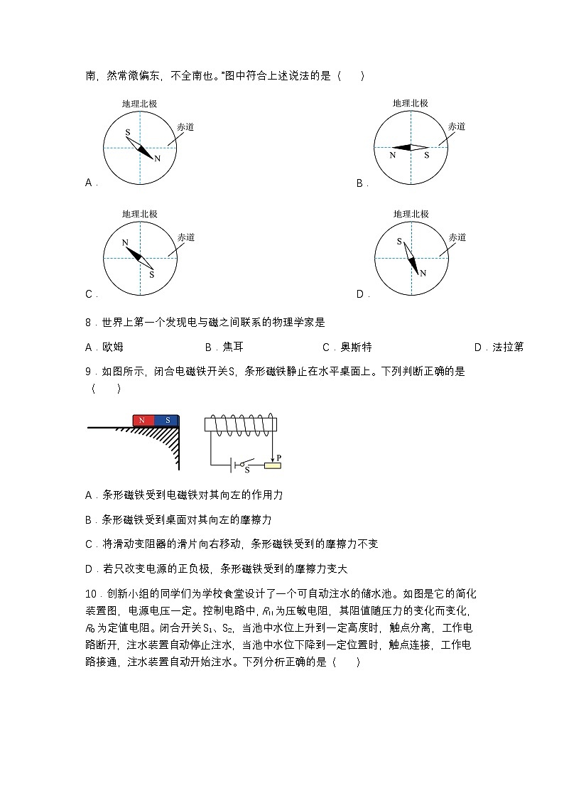 中考物理一轮复习（全国通用）专题20   电与磁试题含解析答案03