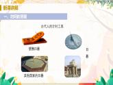 【人教2024版】八上物理 第1章 第1节   长度和时间的测量（课时2） PPT课件+教案+练习
