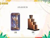 【人教2024版】八上物理 第1章 第1节   长度和时间的测量（课时2） PPT课件+教案+练习
