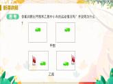 【人教2024版】八上物理 第1章 第2节   运动的描述 PPT课件+教案+练习