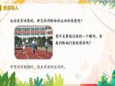 【人教2024版】八上物理 第1章 第3节   运动的快慢（课时1） PPT课件+教案+练习