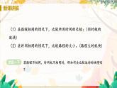 【人教2024版】八上物理 第1章 第3节   运动的快慢（课时1） PPT课件+教案+练习