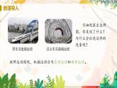【人教2024版】八上物理 第1章 第3节   运动的快慢（课时2） PPT课件+教案+练习