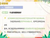 【人教2024版】八上物理 第1章 第3节   运动的快慢（课时2） PPT课件+教案+练习