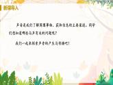 【人教2024版】八上物理 第2章 第1节   声音的产生与传播 PPT课件+教案+练习