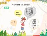 【人教2024版】八上物理 第2章 第1节   声音的产生与传播 PPT课件+教案+练习