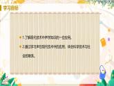 【人教2024版】八上物理 第2章 第3节   声的利用 PPT课件+教案+练习