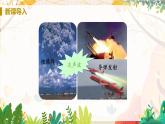 【人教2024版】八上物理 第2章 第3节   声的利用 PPT课件+教案+练习