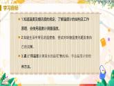 【人教2024版】八上物理 第3章 第1節(jié)   溫度 PPT課件+教案+練習