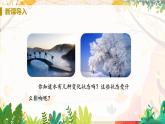 【人教2024版】八上物理 第3章 第1節(jié)   溫度 PPT課件+教案+練習