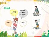 【人教2024版】八上物理 第3章 第1節(jié)   溫度 PPT課件+教案+練習